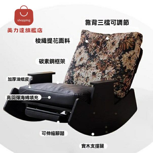 限時減免！免運 搖搖椅 躺椅 懶人椅 休閒椅 椅子 客廳家用沙發陽臺實木休閑懶人椅單人中古風復古椅子 八折減免 特價出 可開發票
