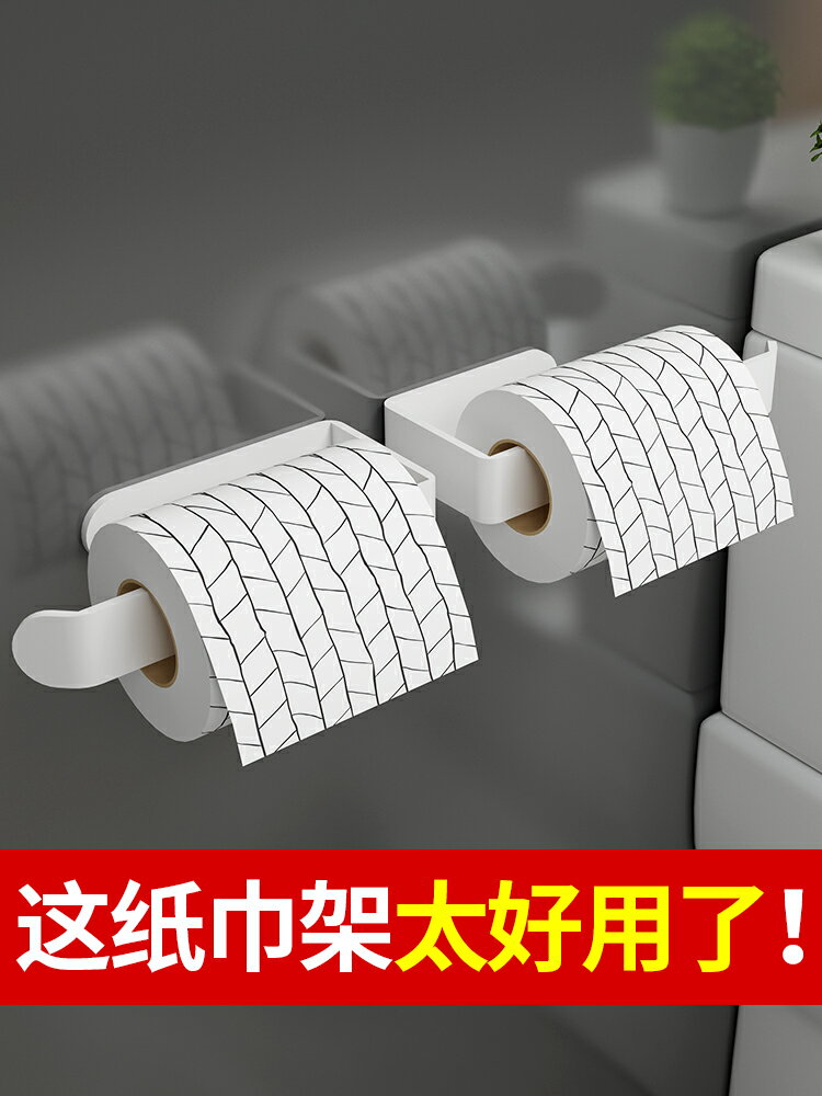 紙巾架盒衛生間免打孔浴室創意壁掛式卷紙架廁所收納廁紙置物掛架