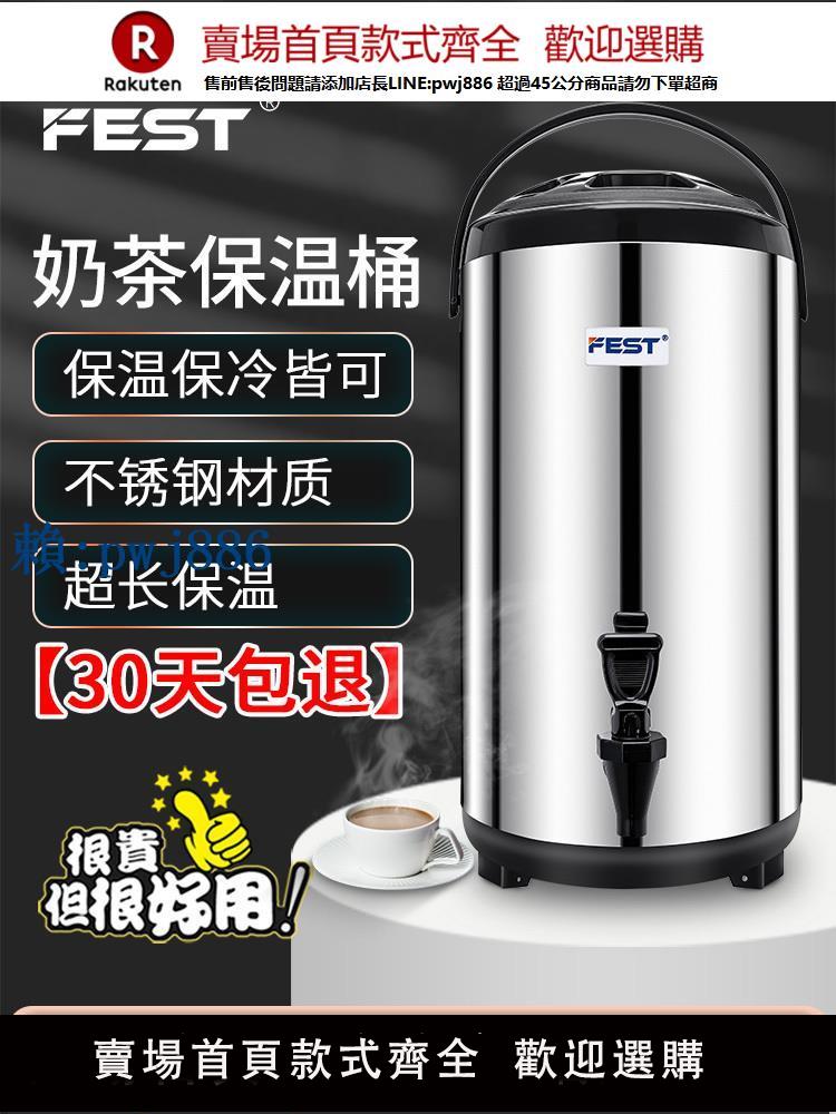 【高品質超低價】FEST雙層不銹鋼奶茶店桶保溫桶商用豆漿果汁咖啡奶茶桶8升10升12L