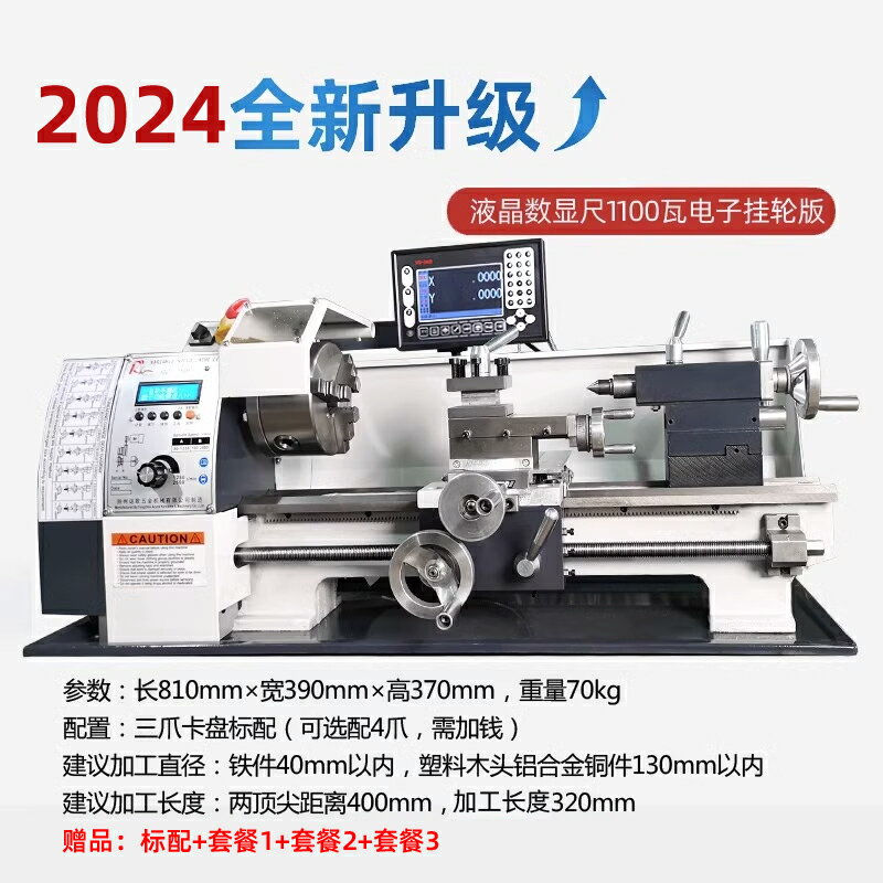 【臺灣公司優質服務】金屬精工微型迷你加工機械小型家用車床220v多功能螺紋加工小機床