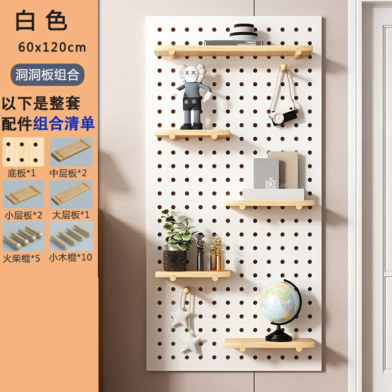 洞洞板置物架 電箱洞洞板 洞洞板 洞洞板客製玄關牆面置物架牆上實木掛板入戶隔板收納架牆壁展示架『cyd23891』