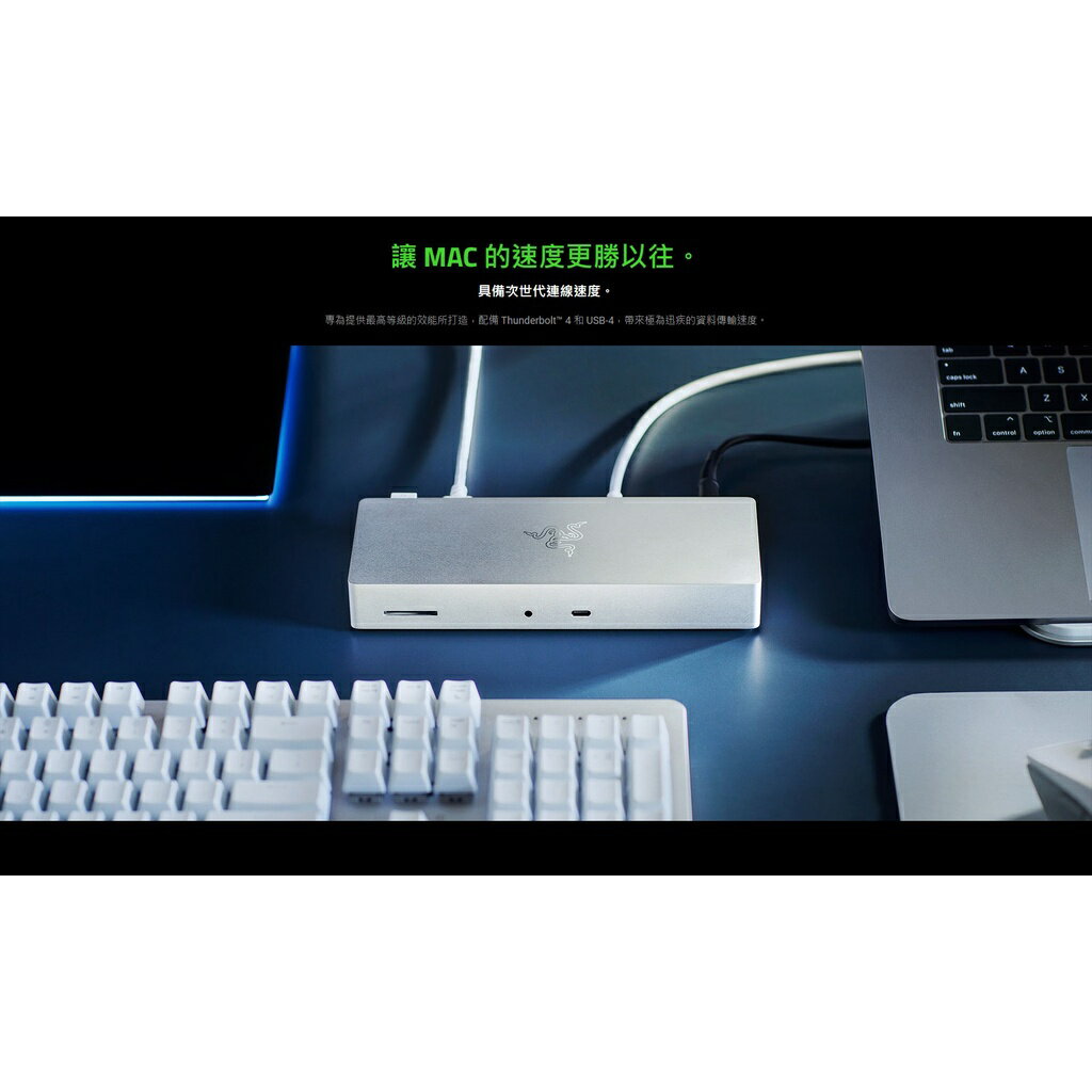 【含稅公司貨】Razer雷蛇 Thunderbolt 4 RC21-01690200-R3W1 擴充塢Dock (白色) 5