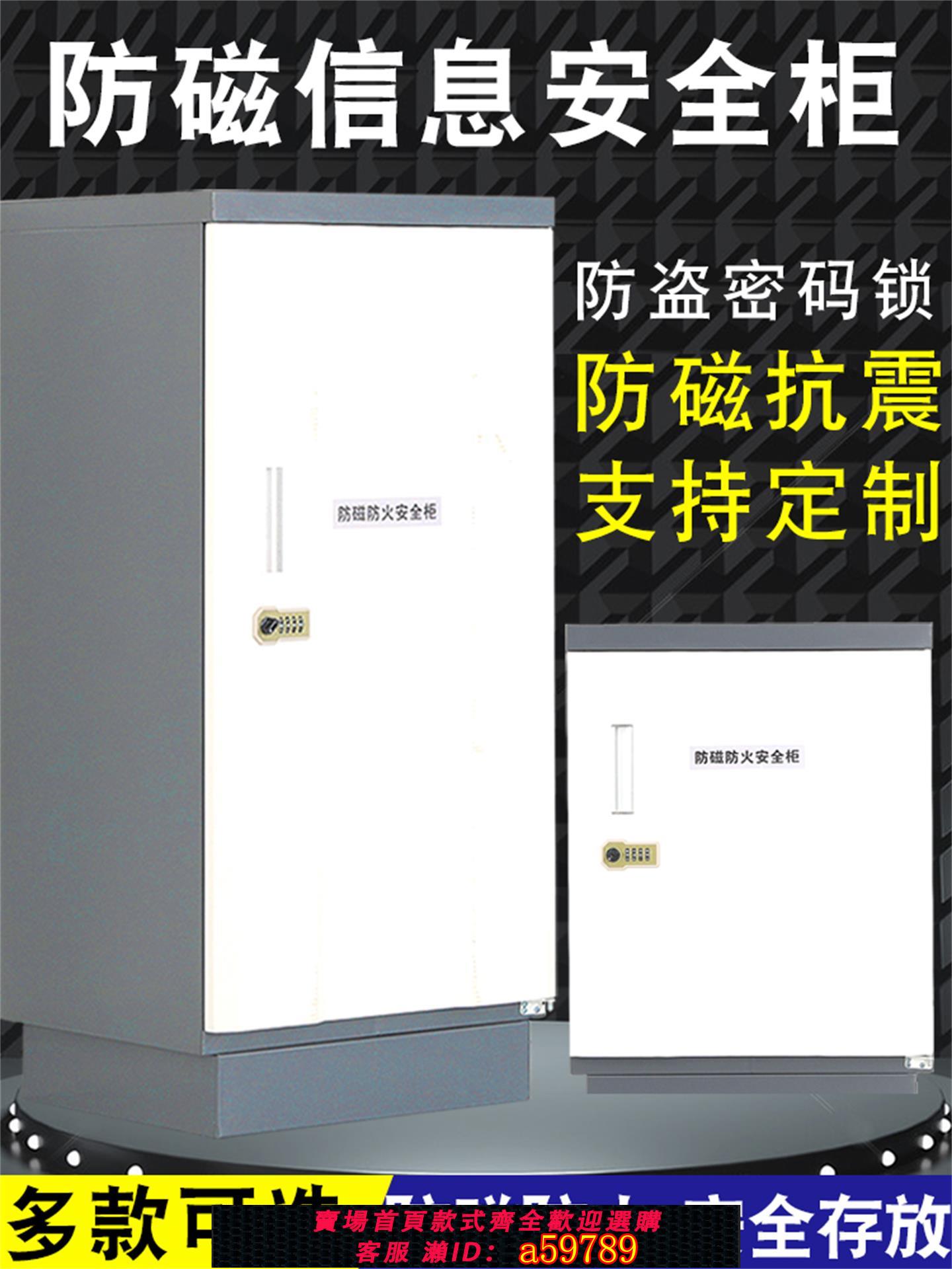 【全網低價 可打統編】檔案防磁櫃光盤消磁U盤CD磁碟櫃硬碟防潮資料資訊保安櫃密碼鎖