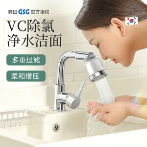 洗面盆水龍頭延伸軟水過濾器VC除氯凈水潔面洗手自來水防濺美膚 樂樂百貨