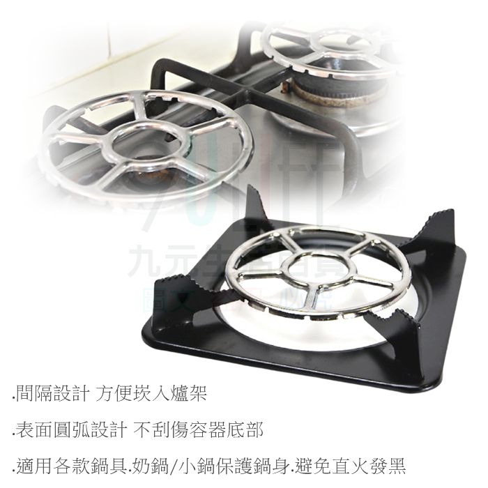 【九元生活百貨】防鏽子母爐架/2入 小鍋加熱架 聚熱圈 隔熱墊 節能罩 鍋墊 1