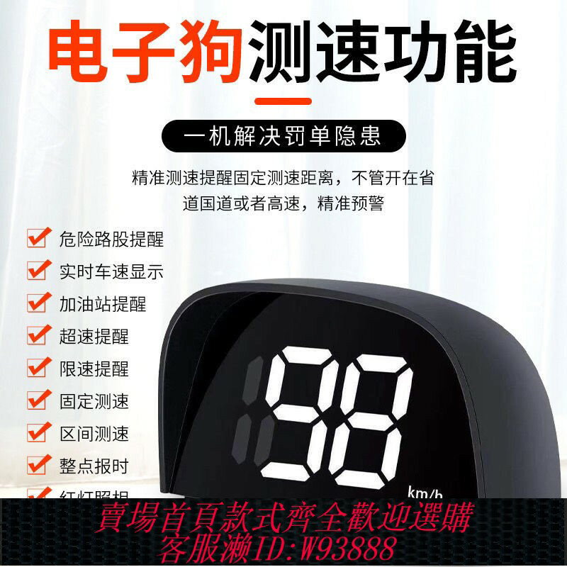 {臺灣公司貨 可打統編}新款記錄儀電子狗車載測速雷達北斗精準通用無線安全預警HUD顯示
