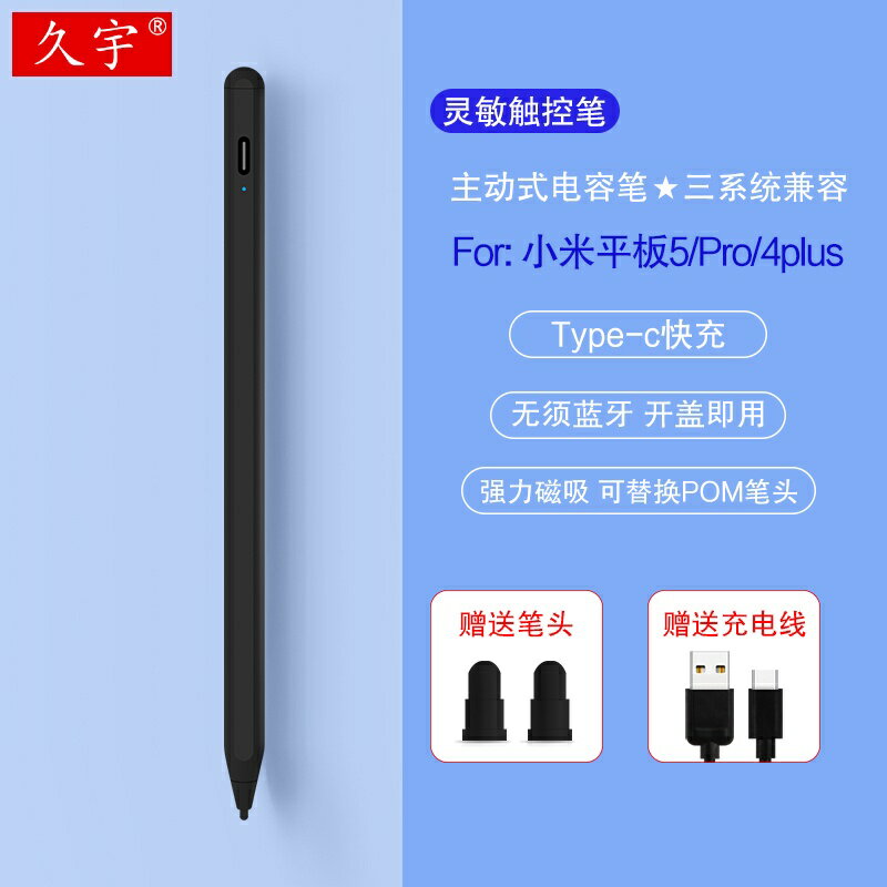 適用小米平板5手寫筆11英寸5G小米5 Pro觸控筆靈感繪畫pencil安卓蘋果ipad通用電容筆米4plus3