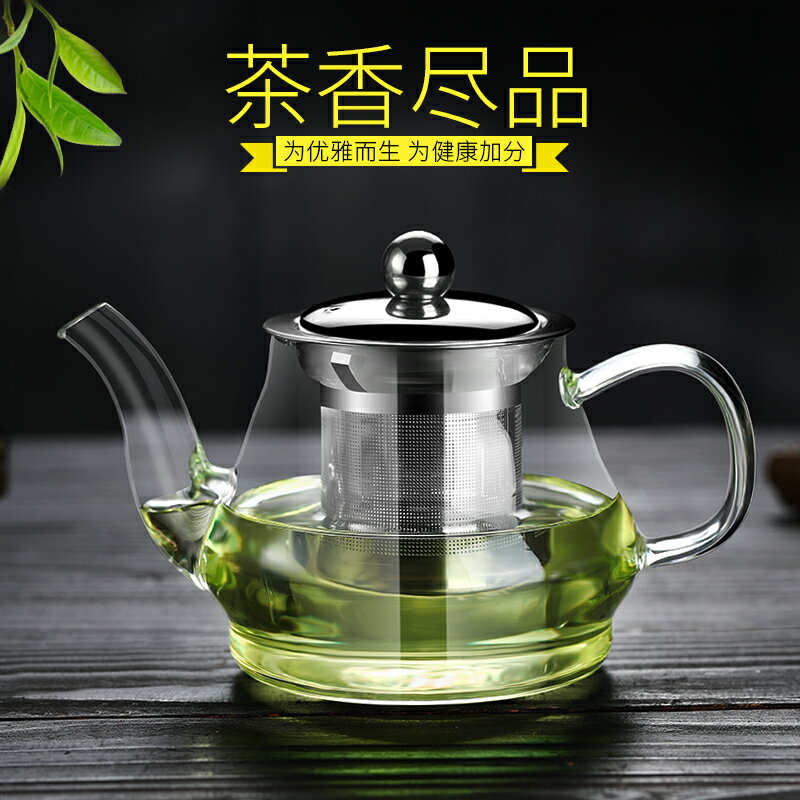 泡茶壺家用功夫茶具過濾不銹鋼泡花茶壺茶杯茶壺泡茶玻璃茶具套裝