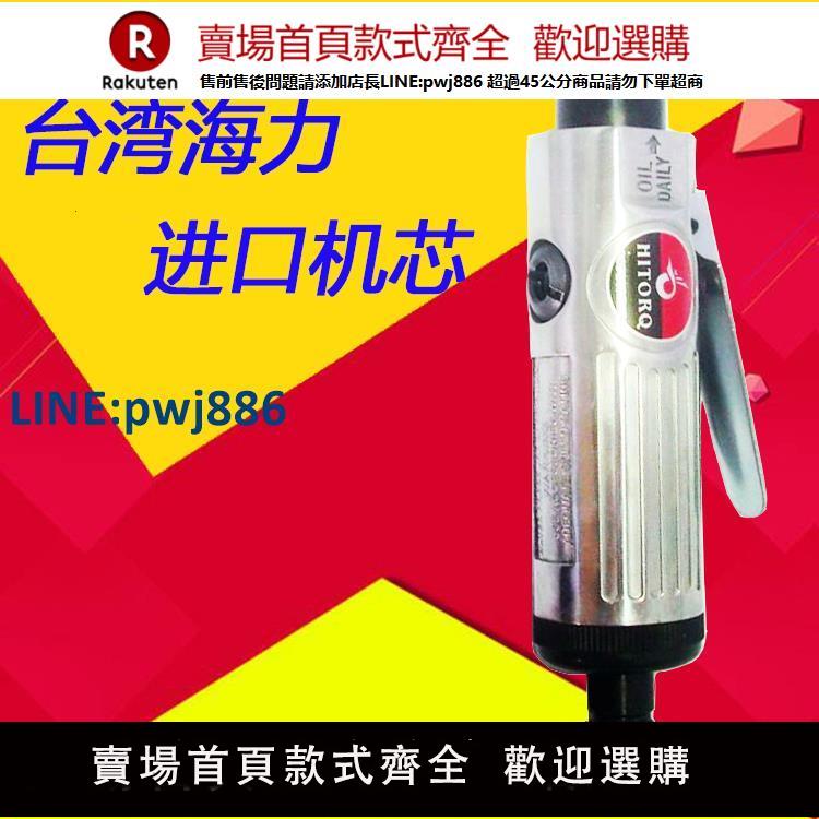 【臺灣公司 品質保固】臺灣海力氣動打磨機加長風磨小型汽磨套裝輪胎補胎工具氣動刻磨機
