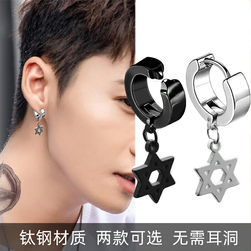 六芒星耳釘男士單只潮男無耳洞耳夾式耳潮人韓版黑色環簡約冷淡風