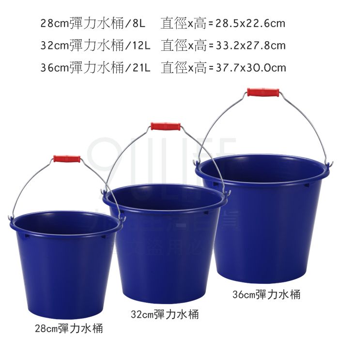 【九元生活百貨】32cm彈力水桶/15L 鐵手把 塑膠水桶 台灣製 2