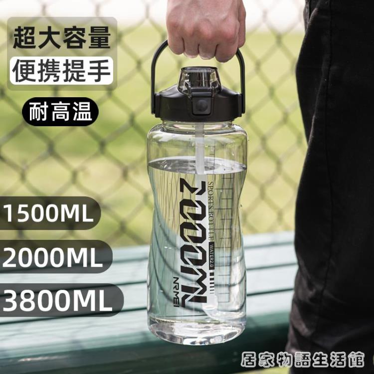 樂天精選 超大容量水杯男夏季2000ml運動水壺戶外塑膠太空學生便攜水瓶杯子