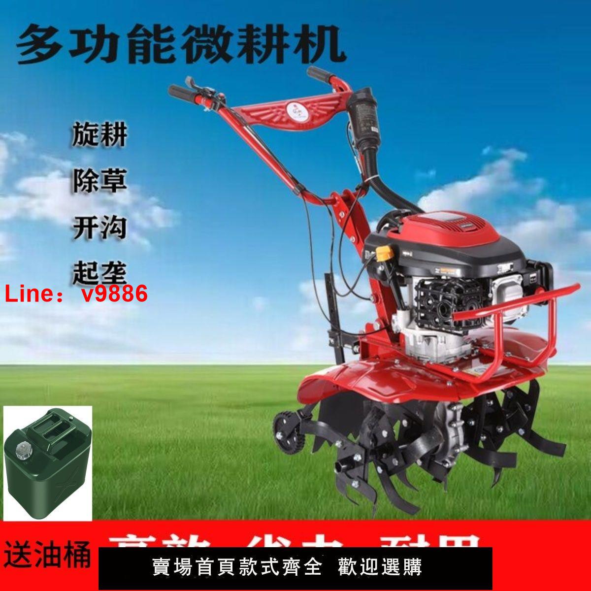 【臺灣公司 超低價】宗申微耕機農用小型汽油農機旋耕機打田多功能耕地機翻土開溝除草