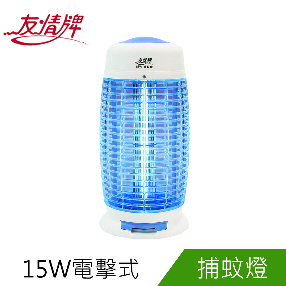 友情牌15W圓形電擊式捕蚊燈 電蚊燈VF-1556