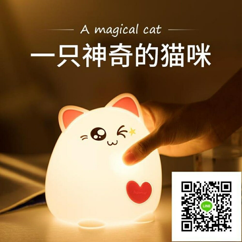 床頭燈 創意矽膠LED小夜燈充電臥室宿舍神器小燈少女心聖誕禮物臺燈睡眠 年終鉅惠 可開發票