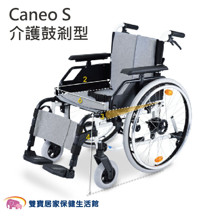 光星 Caneo S 鋁合金輪椅 台灣製 高荷重型 移位型輪椅 介護鼓剎型 調整移位型 移位輪椅
