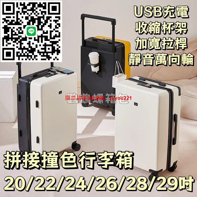 滿額免運 20-28吋行李箱 登機箱 前開式商務箱 前開式旅行箱上掀行李箱 1:9上開蓋行李箱 側開拉鏈箱 旅行箱