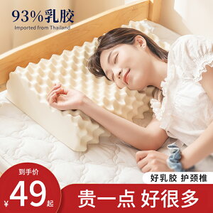 新品~泰國乳膠枕頭學生宿舍家用天然橡膠枕芯記憶枕頭單人護頸椎助睡眠-青木鋪子