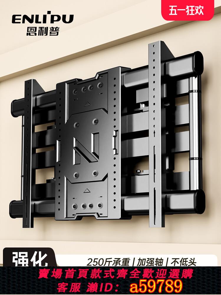 【臺灣公司 可打統編】通用電視機掛架伸縮旋轉支架適用於小米海信雷鳥折疊嵌入式壁掛架