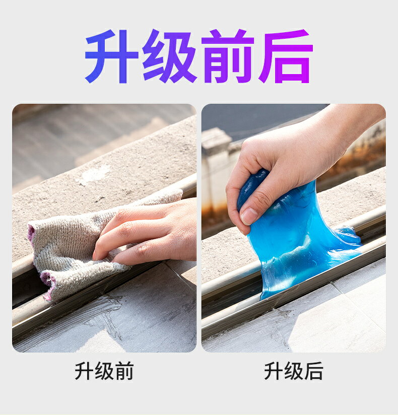 窗戶槽溝清潔神器多功能清潔軟膠窗槽縫隙清潔泥粘灰工具除塵泥 7