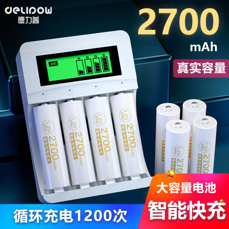 充電電池5號2700毫安大容量1.2V鎳氫KTV話筒五號7號沖電池