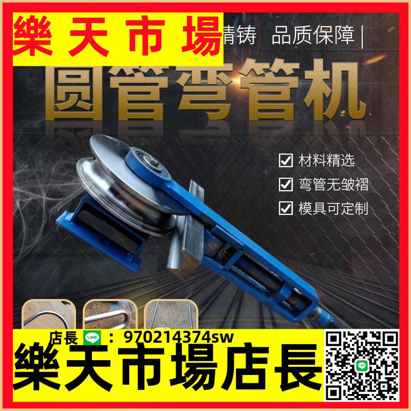 （高品質） 手動彎管器14圓管彎管機16不銹鋼折彎器18彎管神器19管折彎機