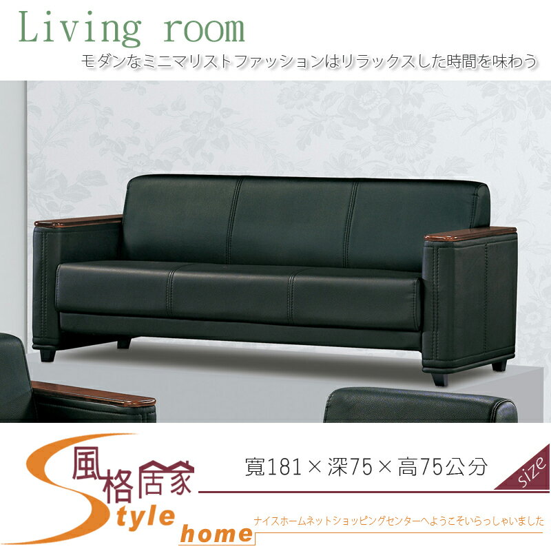 《風格居家Style》黑皮沙發三人椅 144-3-LA