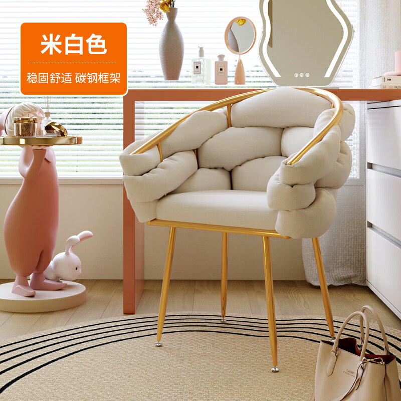 化妝椅 梳妝凳 化妝椅輕奢高級網紅椅子女生臥室梳妝台凳子靠背簡約泡泡椅美甲椅『ZW10599』