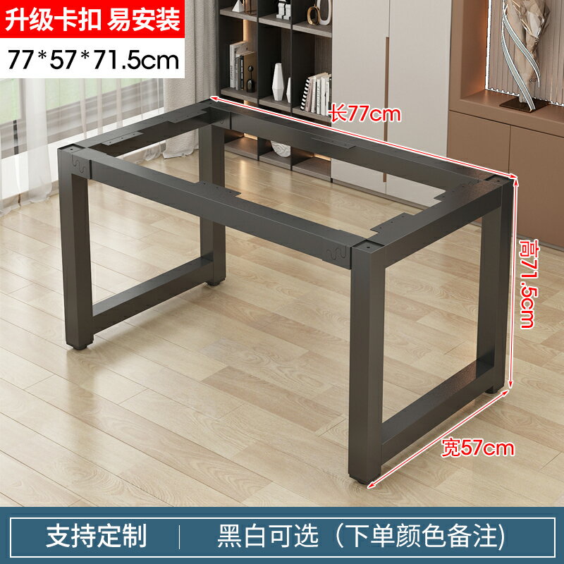 優樂悅~鐵藝桌腿支架吧臺茶幾桌子腿金屬餐桌腿可定製家用辦公會議桌桌架