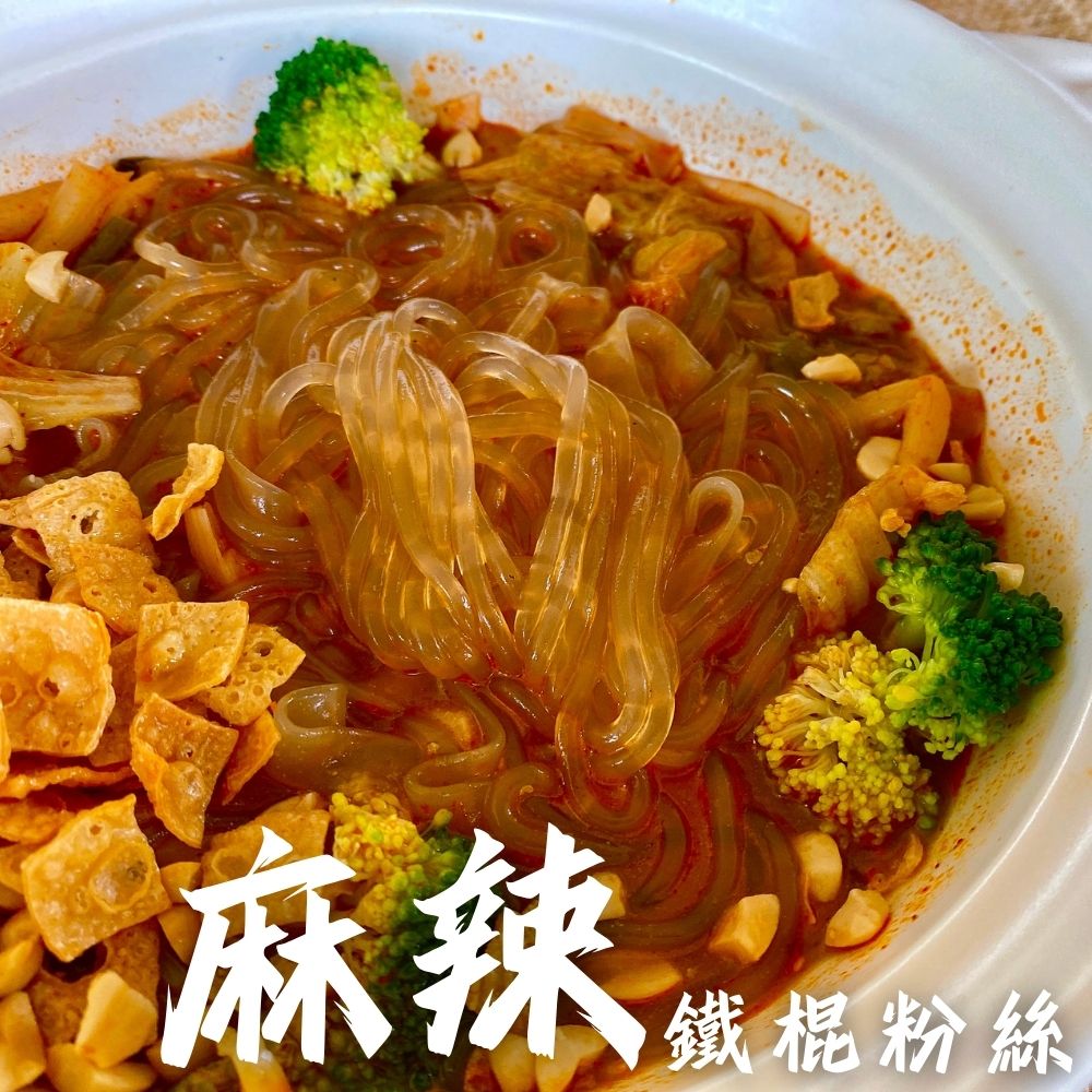 【如意】香Q蘿絲粉250g(純素) 適合搭配各種料理 低熱量零脂肪  超高飽足感 6