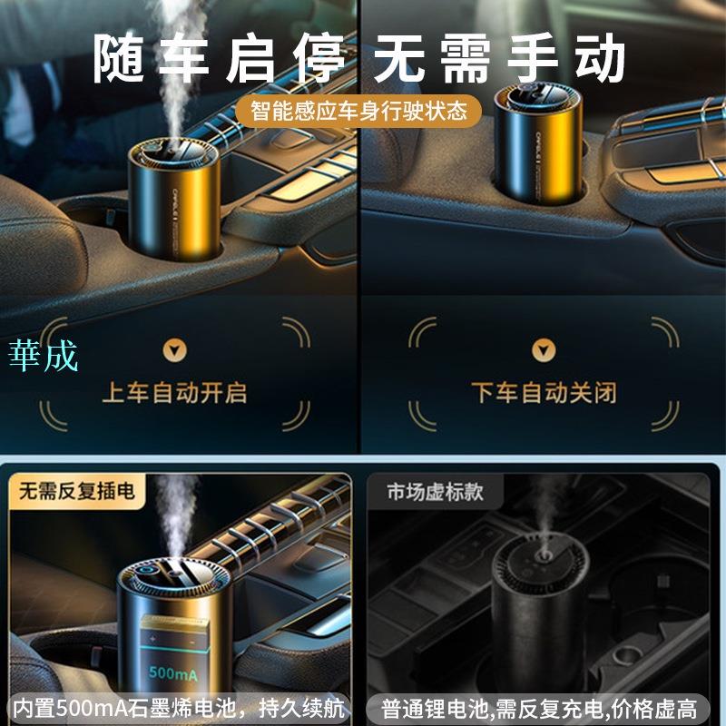 智能香薰車用香水 男士車內持久淡香 氛車上高檔汽車禮品 香水加溼器