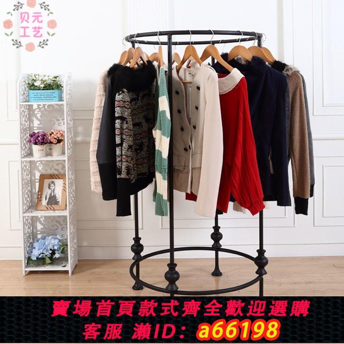 【臺灣公司 可開發票】鐵藝服裝架圓形貨架服裝店落地式衣架中島架創意雙圓架衣服陳列架