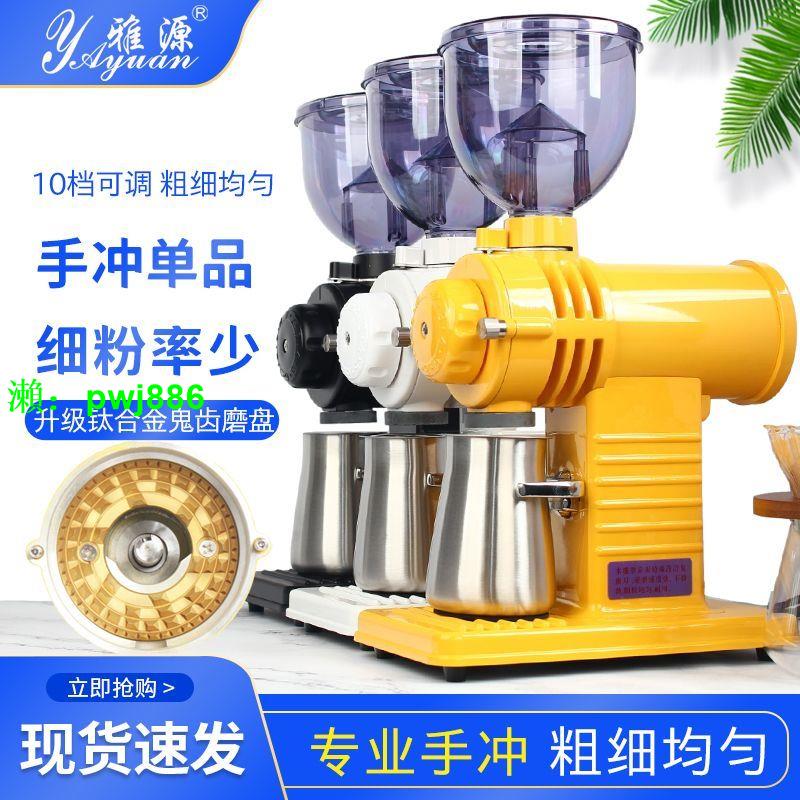 咖啡豆研磨機小富士款鬼齒手沖小型家用商用咖啡磨豆機電動粉碎器