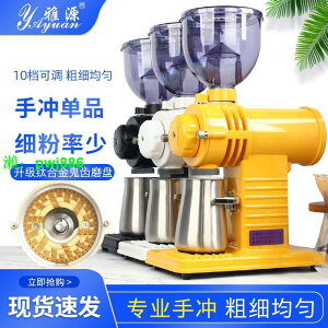 咖啡豆研磨機小富士款鬼齒手沖小型家用商用咖啡磨豆機電動粉碎器