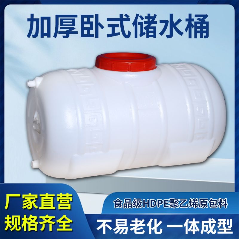 免運 公司貨 水塔 儲水 塑膠儲水桶食品級特厚臥式儲水桶戶外水箱儲水大容量蓄水桶水塔 蓄水裝置D 快速出貨