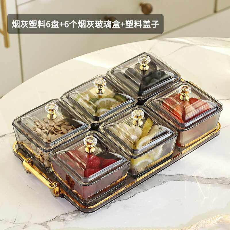 乾果盒/零食盒 水果盤客廳茶几家用2021新款輕奢玻璃果盤零食盤糖果盤乾果收納盒『XY31430』
