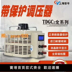 全銅接觸式調壓器220v單相自藕5000W3k10k20k30k0-250v可調變壓器