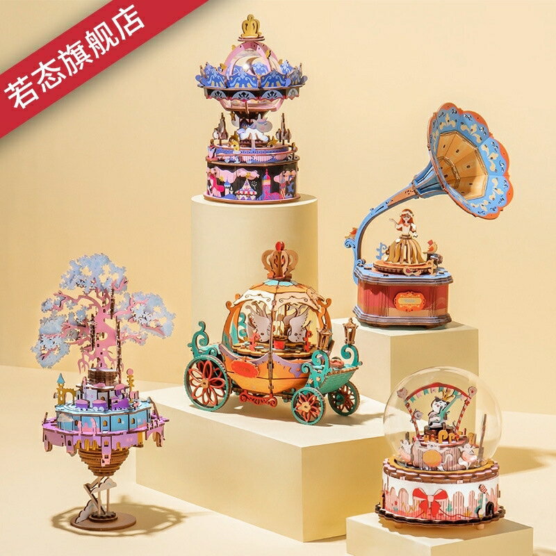 若態八音盒 木質手工diy音樂盒 3D立體拼圖創意禮品 生日禮物女 不含膠水