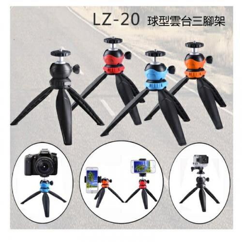 八爪魚相機三腳架手機架 球型雲臺拍照拍片 微電影穩定器 不手晃攝影youtuber必備 (顏色隨機出貨)
