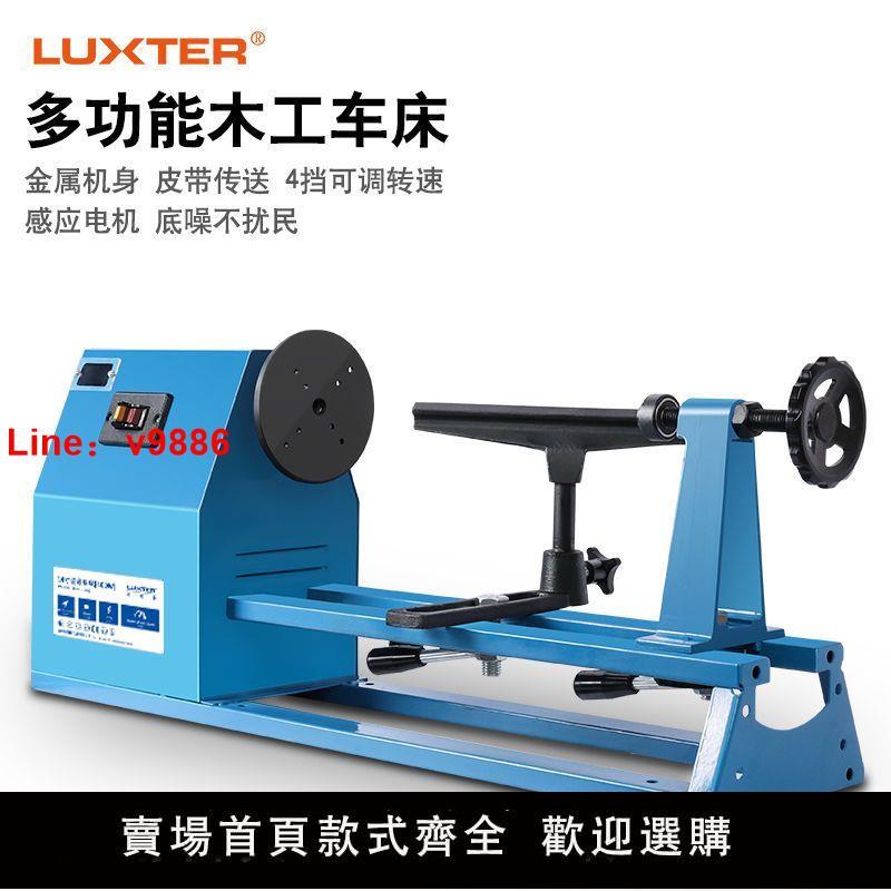 【臺灣公司保固】洛克士木工車床可調速多功能家用型diy車床木旋機佛珠車床車珠子