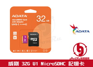 《log》ADATA 威剛 32G 64G MicroSDHC 記憶卡 附轉卡 TF 小卡 終身保固 傳輸最高80M/S