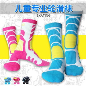 滑輪襪男女專用兒童輪滑襪專業夏季溜冰旱冰滑冰防磨腳運動襪子n