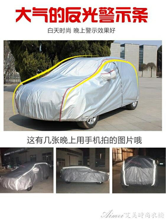 北京現代名圖瑞納朗動領動悅動ix35汽車車衣車套遮陽車罩防曬防雨
