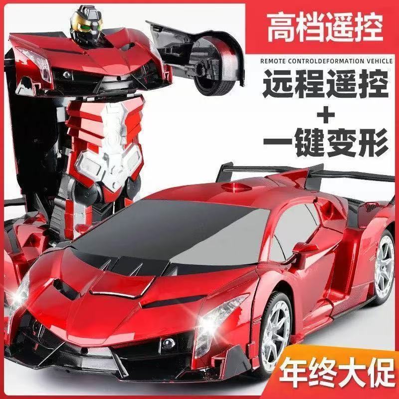 【1255人收藏】一鍵變形遙控汽車可充電電動兒童玩具金剛機器人蘭博基尼跑車警車-享樂