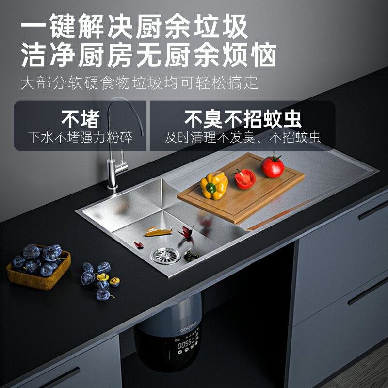 GOOTHO廚餘垃圾處理器自動進水型廚餘粉碎機家用廚房食物垃圾處理