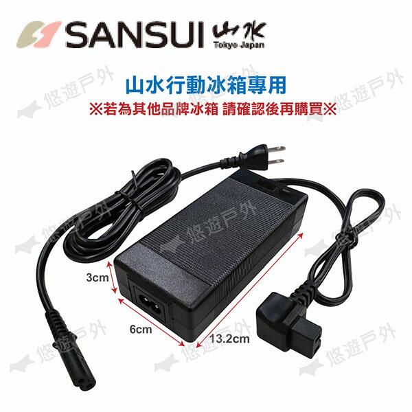 Sansui 山水 冰箱專用ac變壓器行動冰箱電源供應器110v R Bsmi認證車用露營悠遊戶外 悠遊戶外露營生活館直營店 樂天市場rakuten