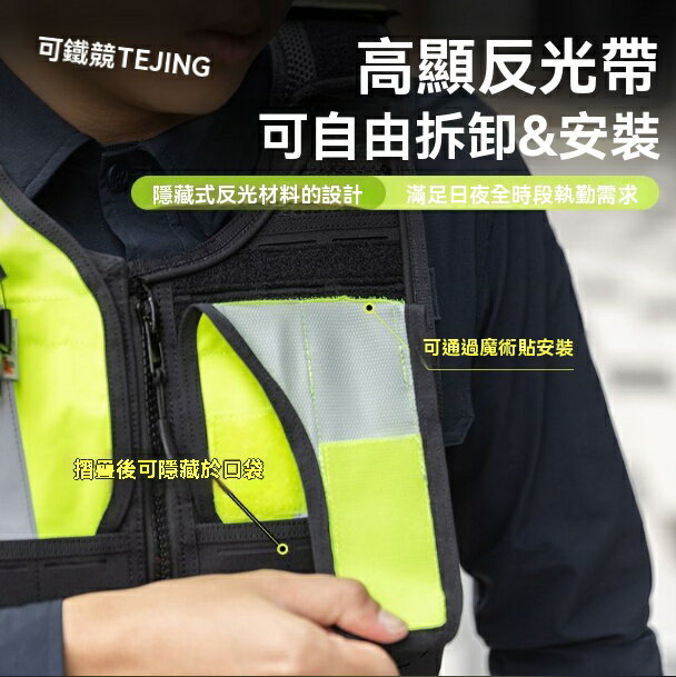 反光背心 戰術背心 鐵競精選金吾衛背心反光快拆多功能執勤戰術背心輕量化戶外裝備 八折減免 特價出 可開發票