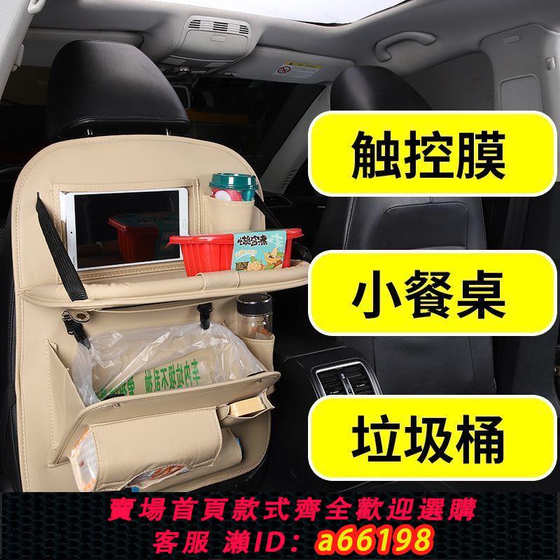 【臺灣公司 可開發票】車用收納袋小餐桌垃圾桶置物 車載小桌板後排 儲物收納掛袋紙巾盒