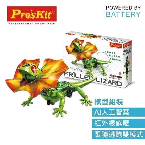 ProsKit 寶工科學玩具 GE-892 AI智能傘蜥蜴原價980(省81)