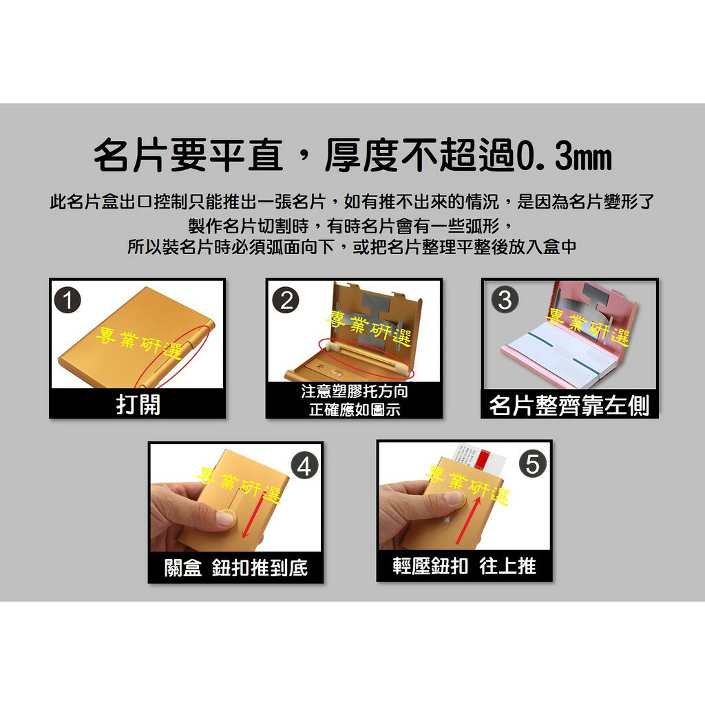 【台灣現貨  】名片盒 名片夾 商務名片夾 商務名片盒 簡約名片夾 金屬名片夾 手推式名片夾 自動名片夾 5